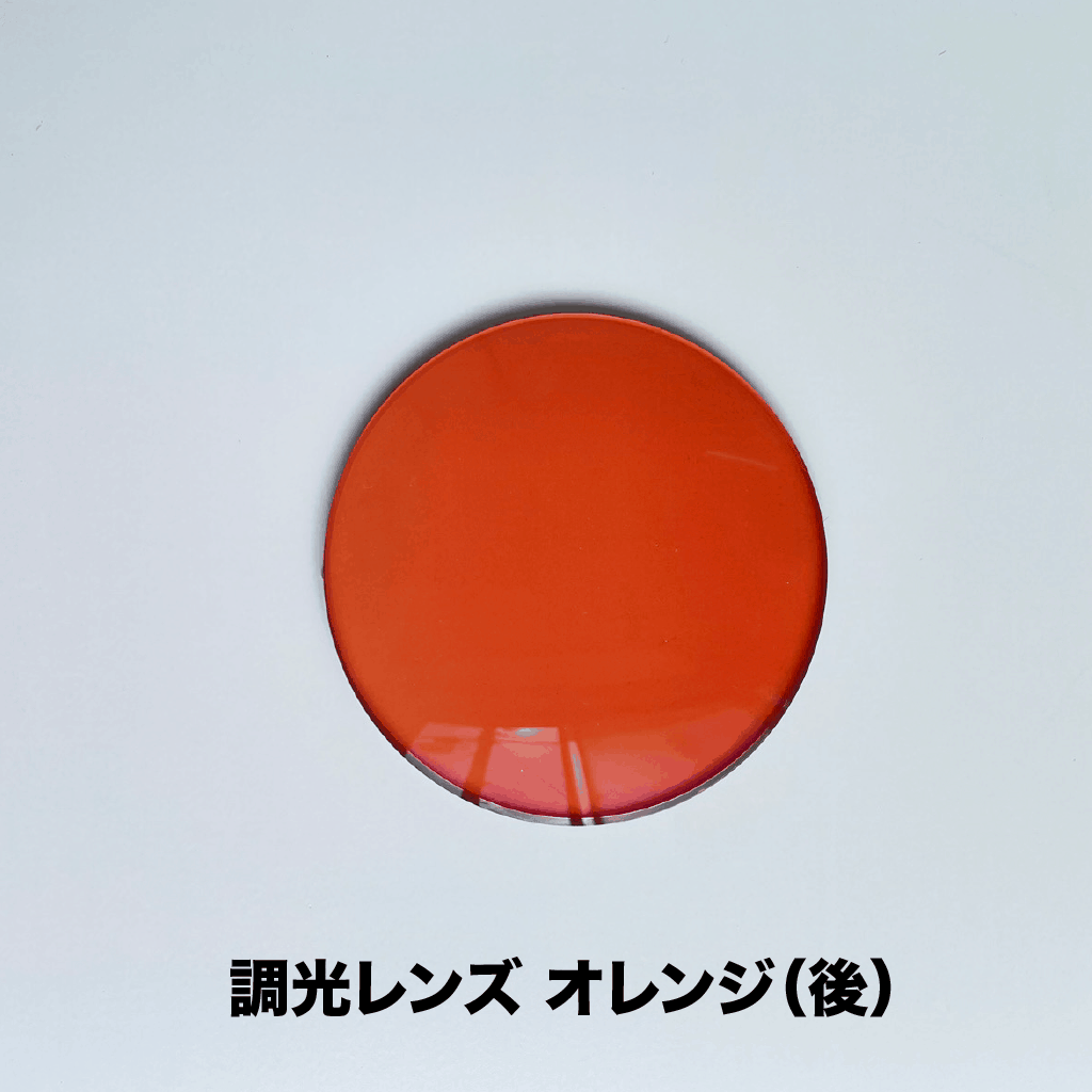 オンライン完結型 レンズ交換サービス【*度なし / 調光レンズ(7色)】