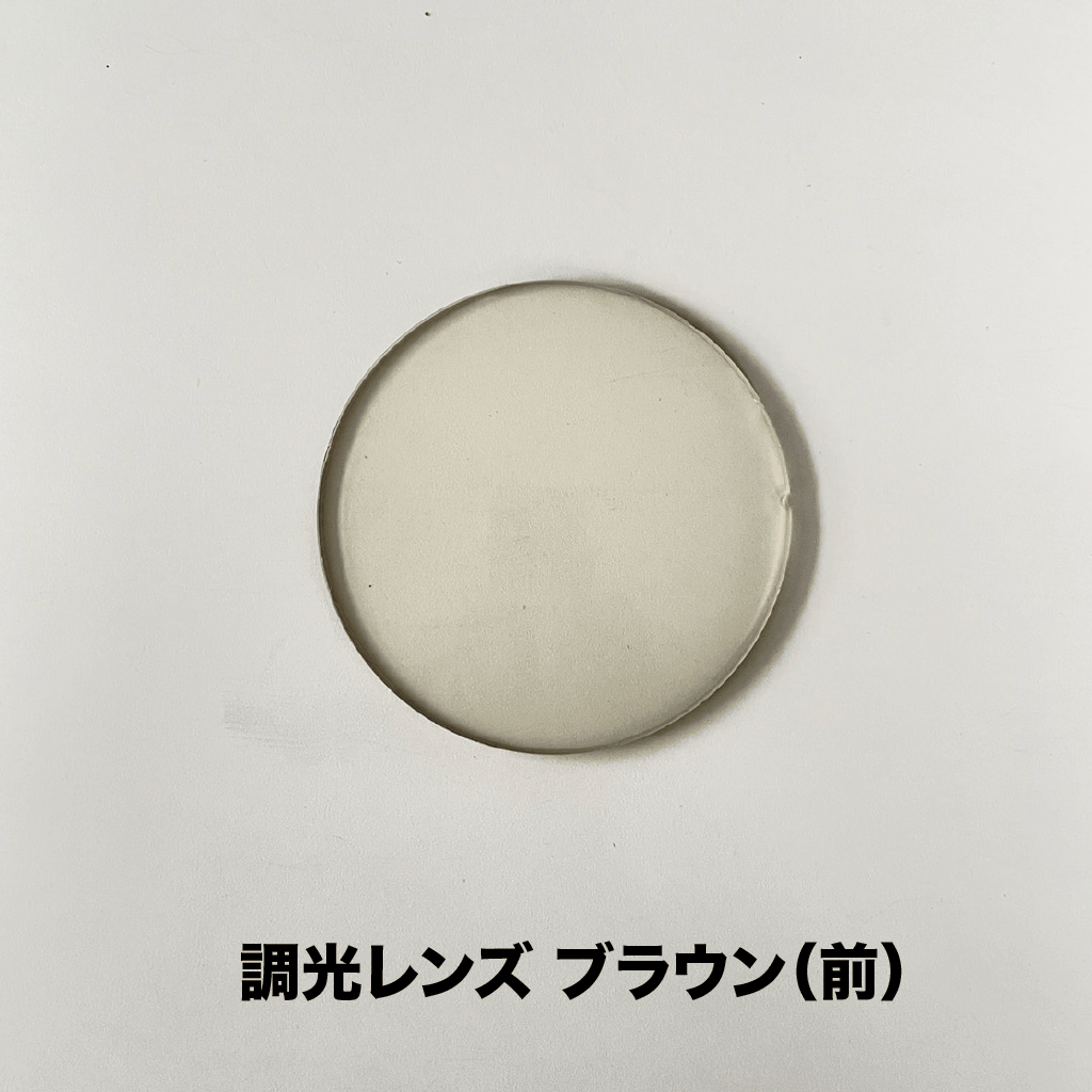 オンライン完結型 レンズ交換サービス【*度なし / 調光レンズ(7色)】