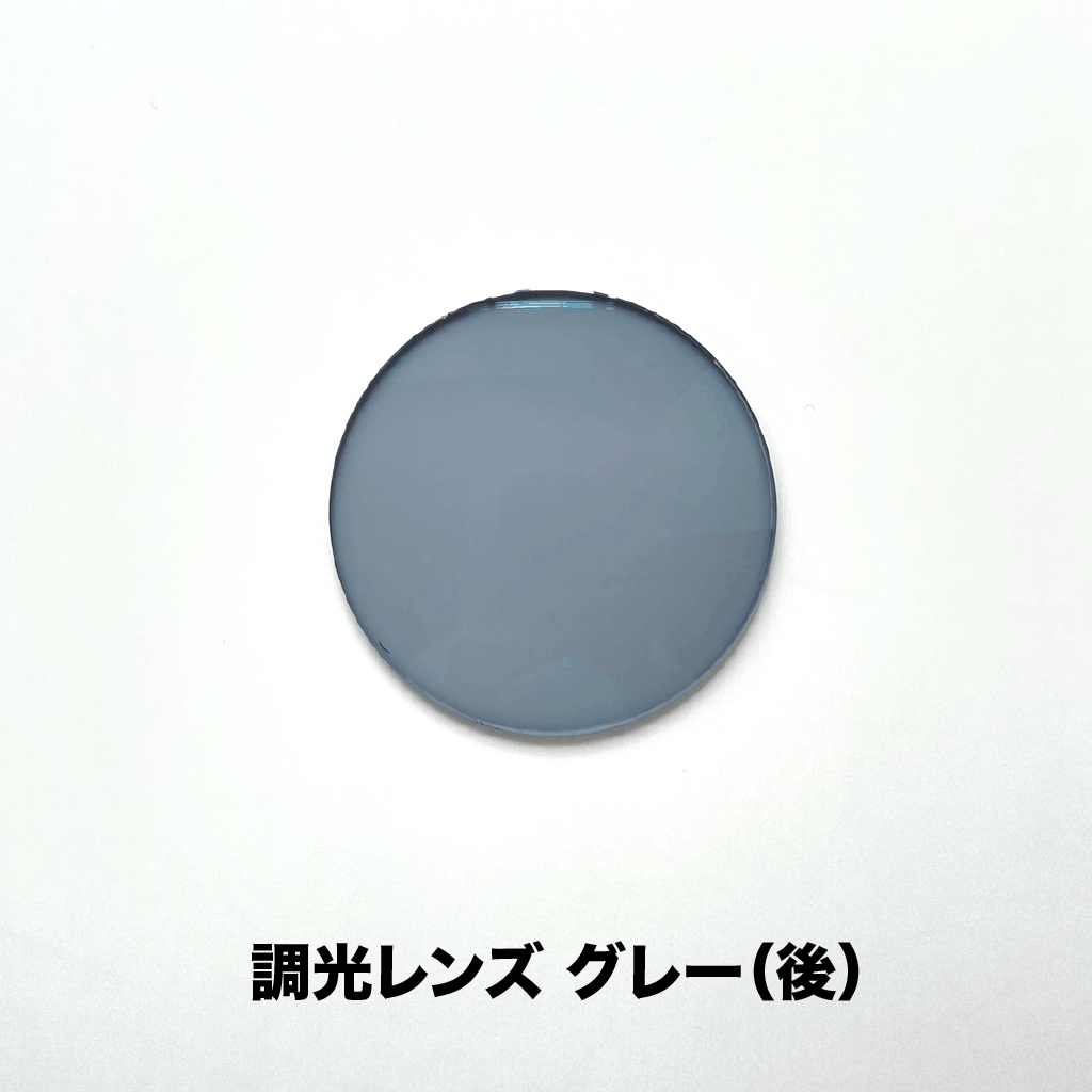 オンライン完結型 レンズ交換サービス【*度なし / 調光レンズ(7色)】