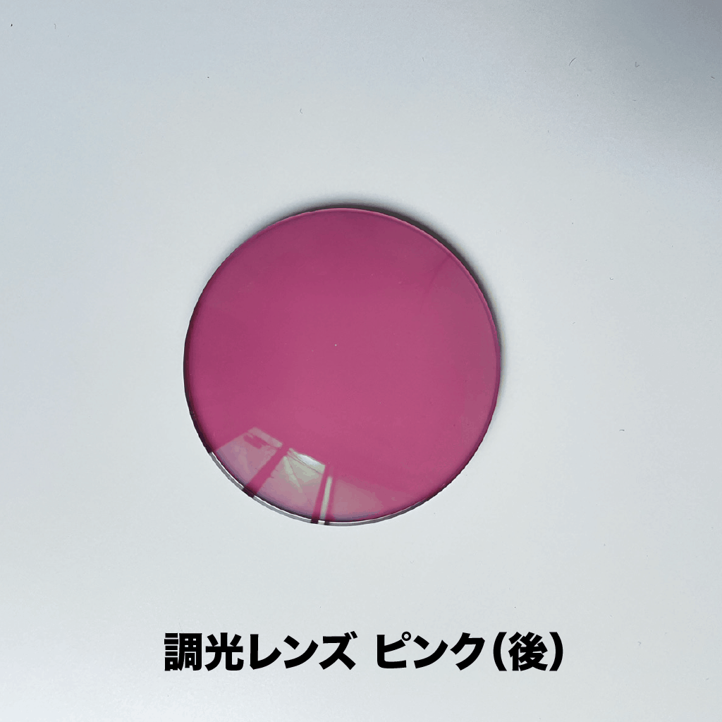 オンライン完結型 レンズ交換サービス【*度なし / 調光レンズ(7色)】