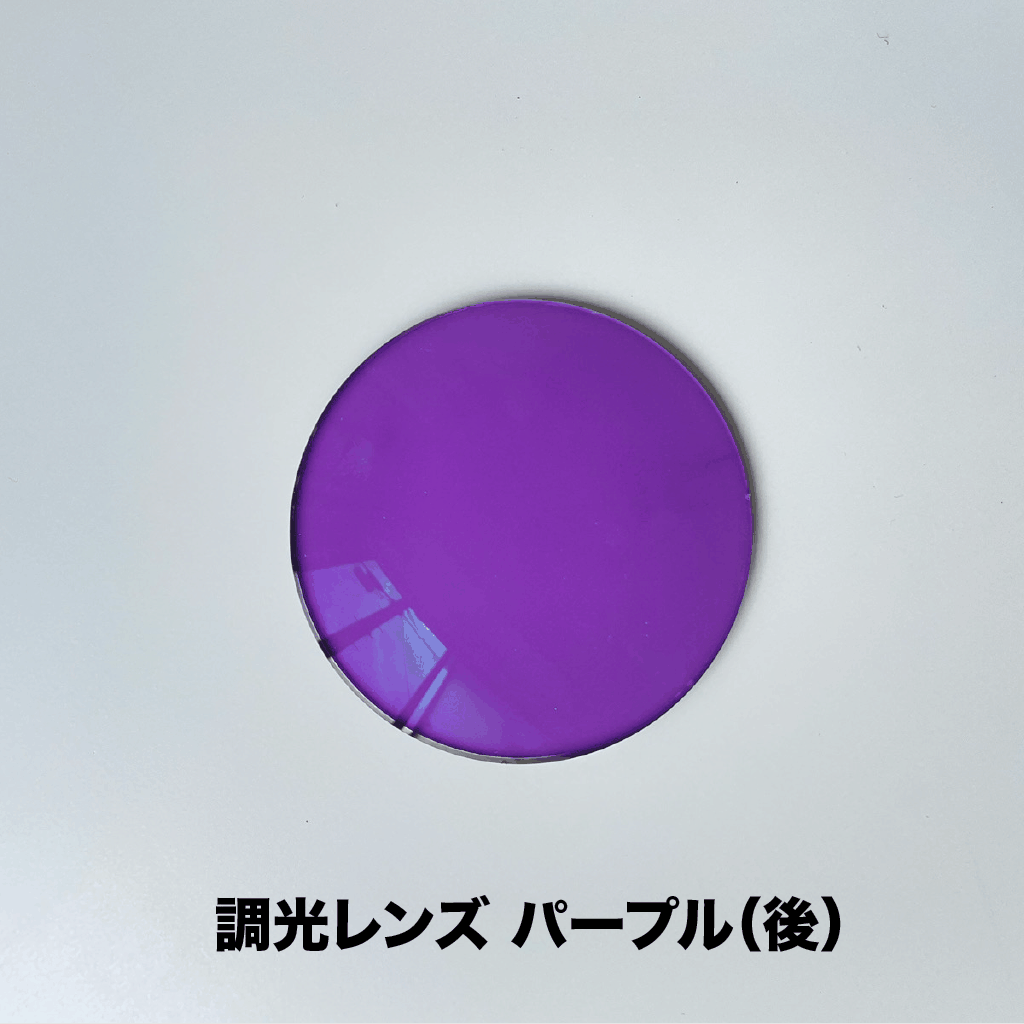 オンライン完結型 レンズ交換サービス【*度なし / 調光レンズ(7色)】