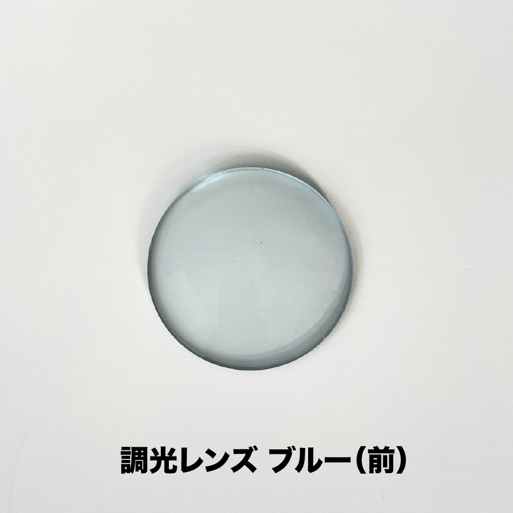オンライン完結型 レンズ交換サービス【*度なし / 調光レンズ(7色)】