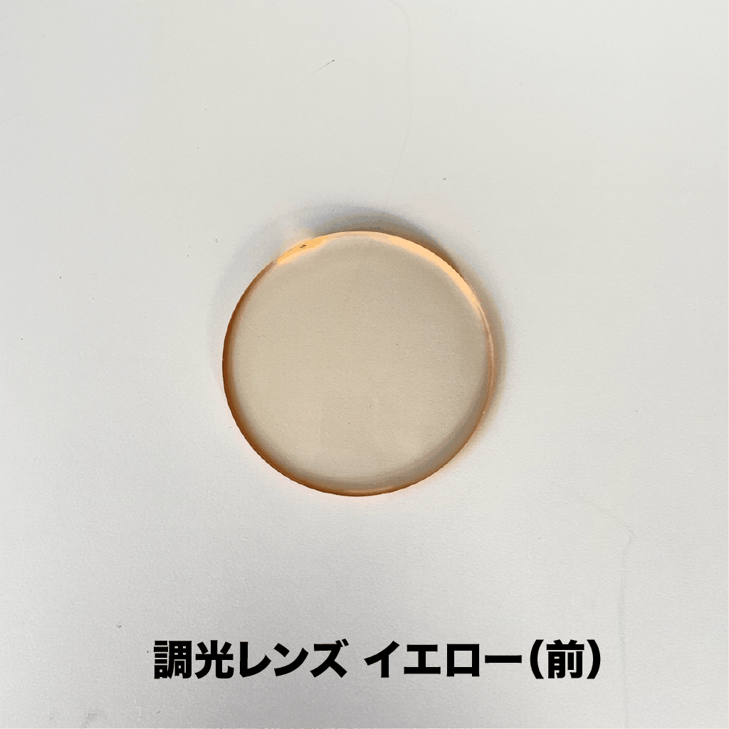 オンライン完結型 レンズ交換サービス【＊度なし / 調光レンズ（7色）】