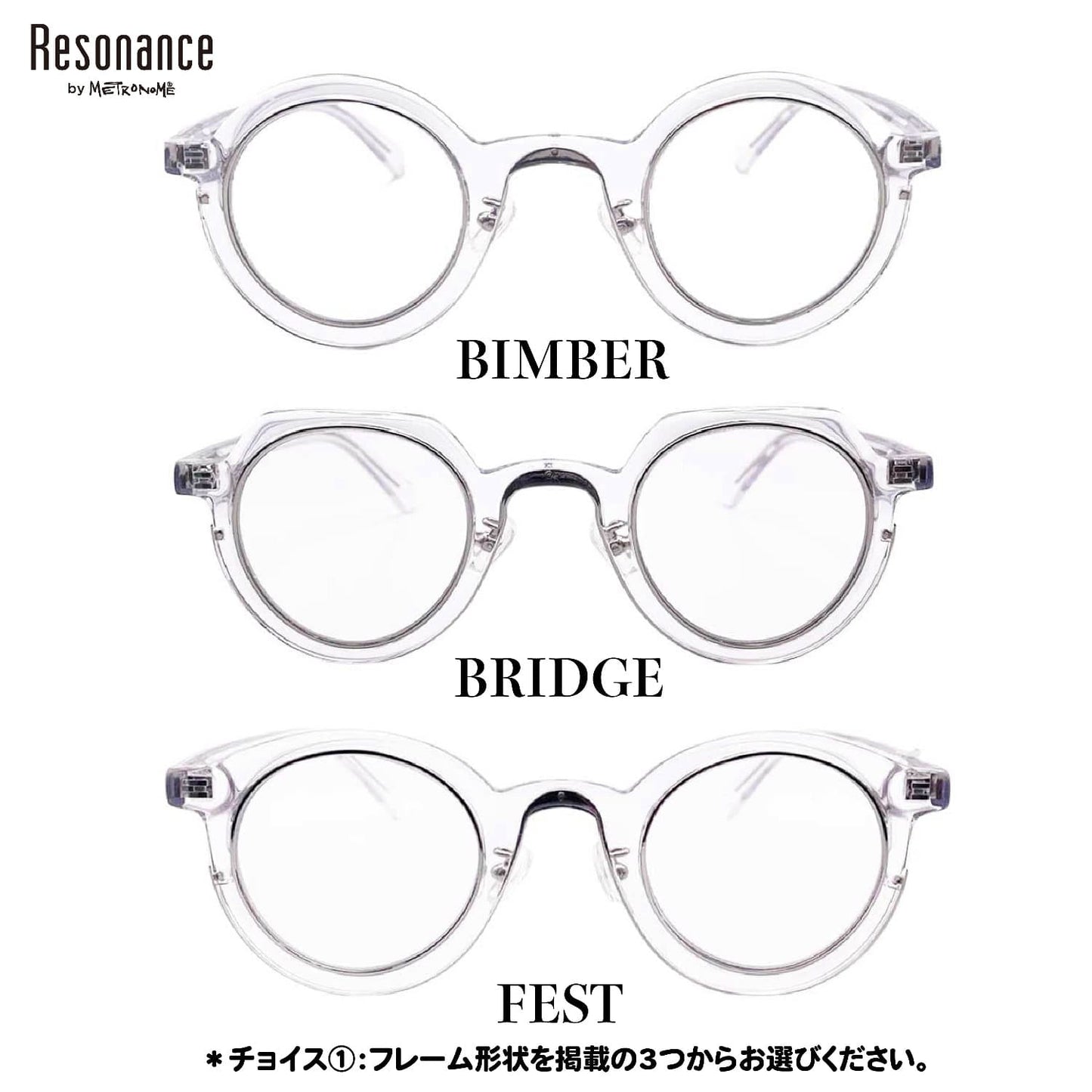 （Resonance・サングラスタイプ・C1：Silver）BIMBER / BRIDGE / FEST [クリアフレーム / アセテート]