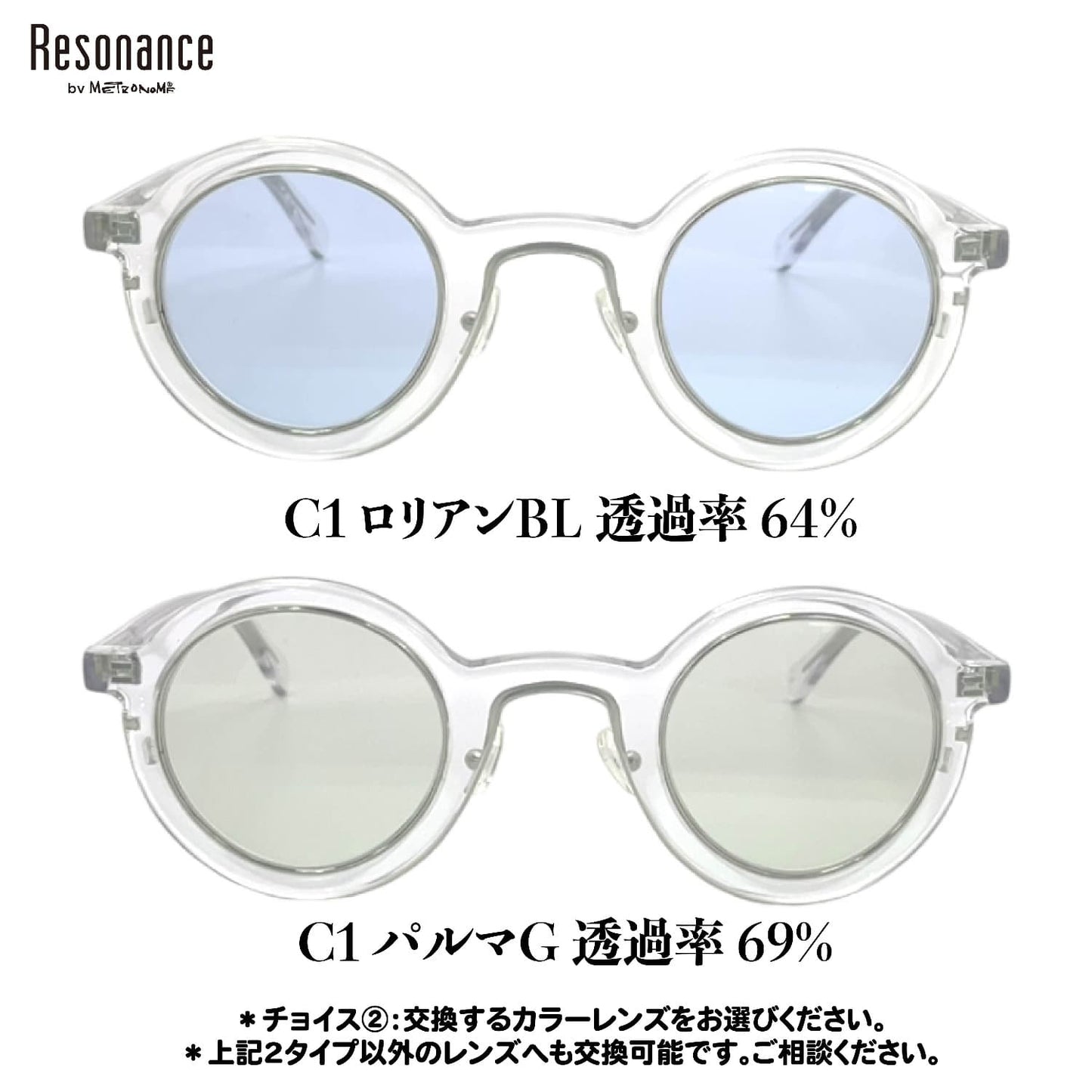 （Resonance・サングラスタイプ・C1：Silver）BIMBER / BRIDGE / FEST [クリアフレーム / アセテート]