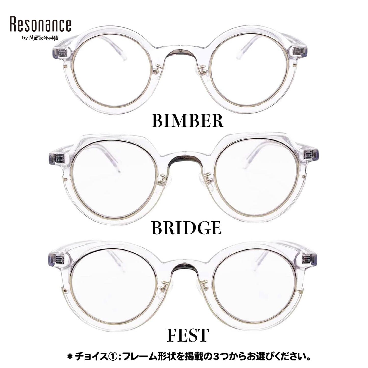 （Resonance・サングラスタイプ・C2：Gold）BIMBER / BRIDGE / FEST [クリアフレーム / アセテート]