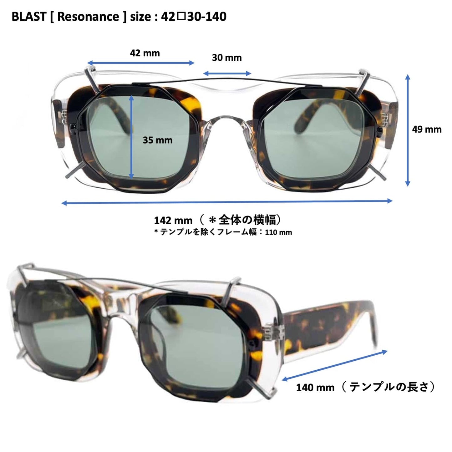 （Resonance）BLAST [クリアフレーム  / アセテート / クリップオンサングラス]