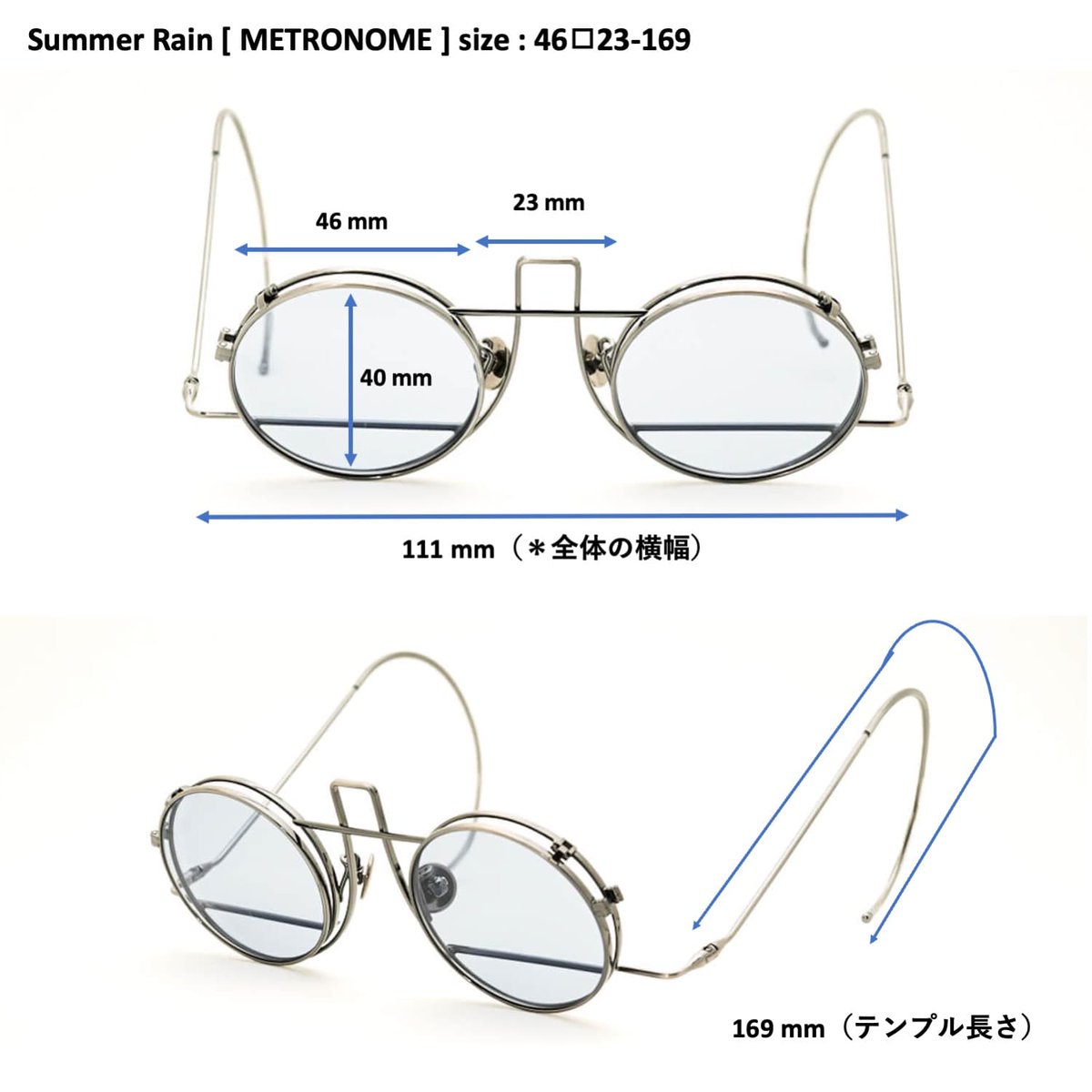 （METRONOME 2021）Summer Rain [ 丸型レンズ / 跳ね上げレンズ / チタン / 縄手巻き / 左右のレンズが別々に開く ]