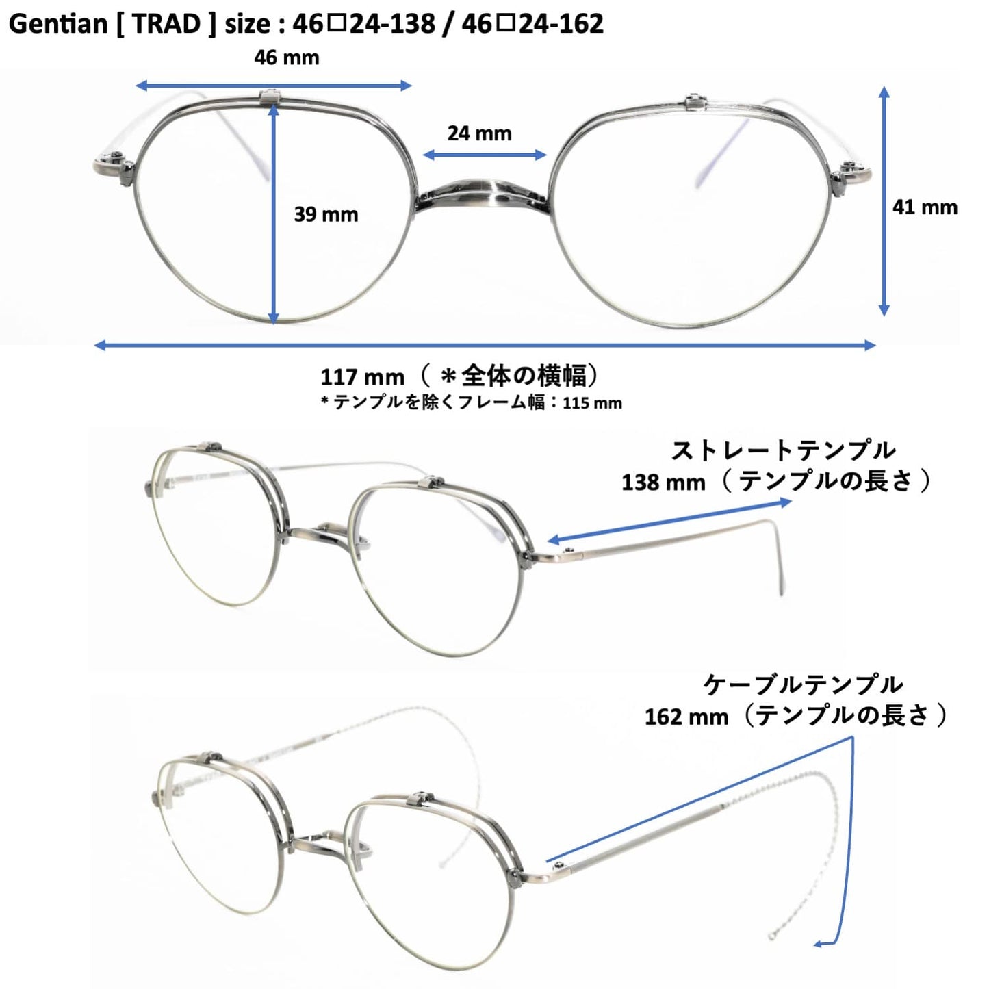 （TRAD）Gentian [跳ね上げレンズ / 度なしブルーライトカットレンズ / レンズ交換可 / チタン製 / 縄手巻き or ストレートテンプル ]