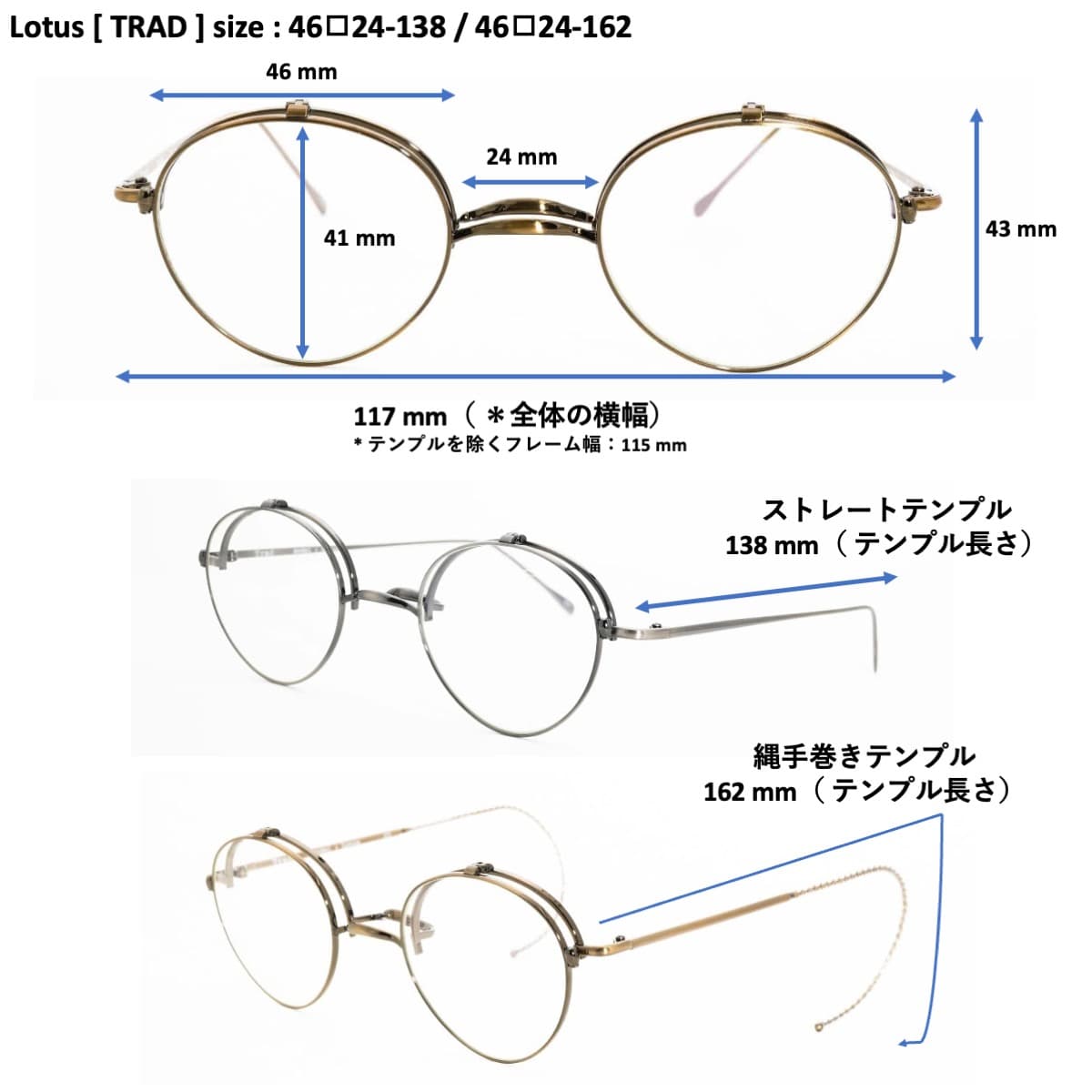 （TRAD）Lotus [跳ね上げレンズ / 度なしブルーライトカットレンズ / レンズ交換可 / チタン製 / 縄手巻き or ストレートテンプル ]