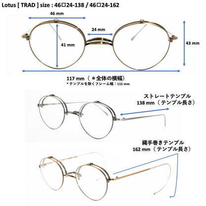 （TRAD）Lotus [跳ね上げレンズ / 度なしブルーライトカットレンズ / レンズ交換可 / チタン製 / 縄手巻き or ストレートテンプル ]