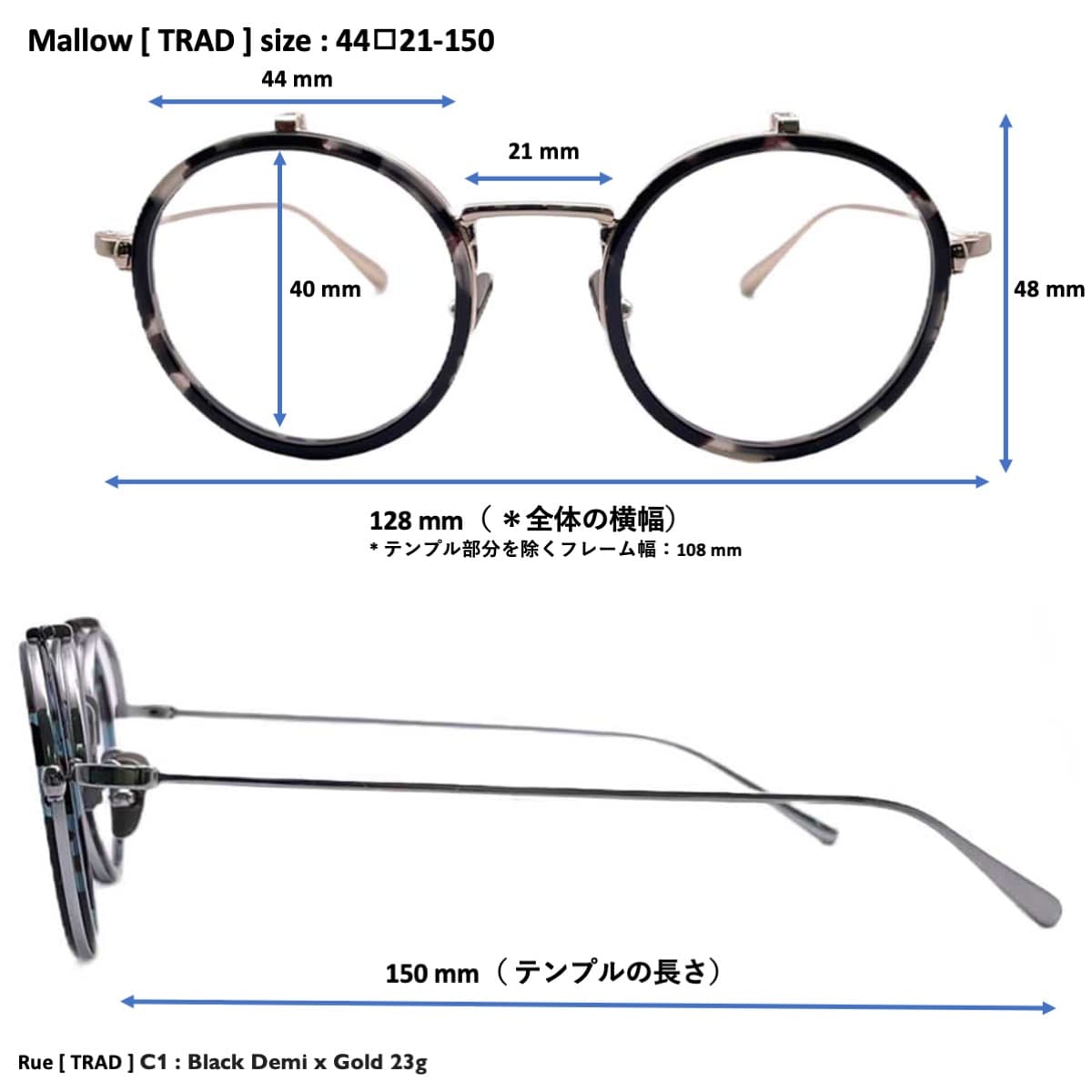 （TRAD）Mallow [跳ね上げレンズ / 度なしブルーライトカットレンズ / レンズ交換可 / チタン製]