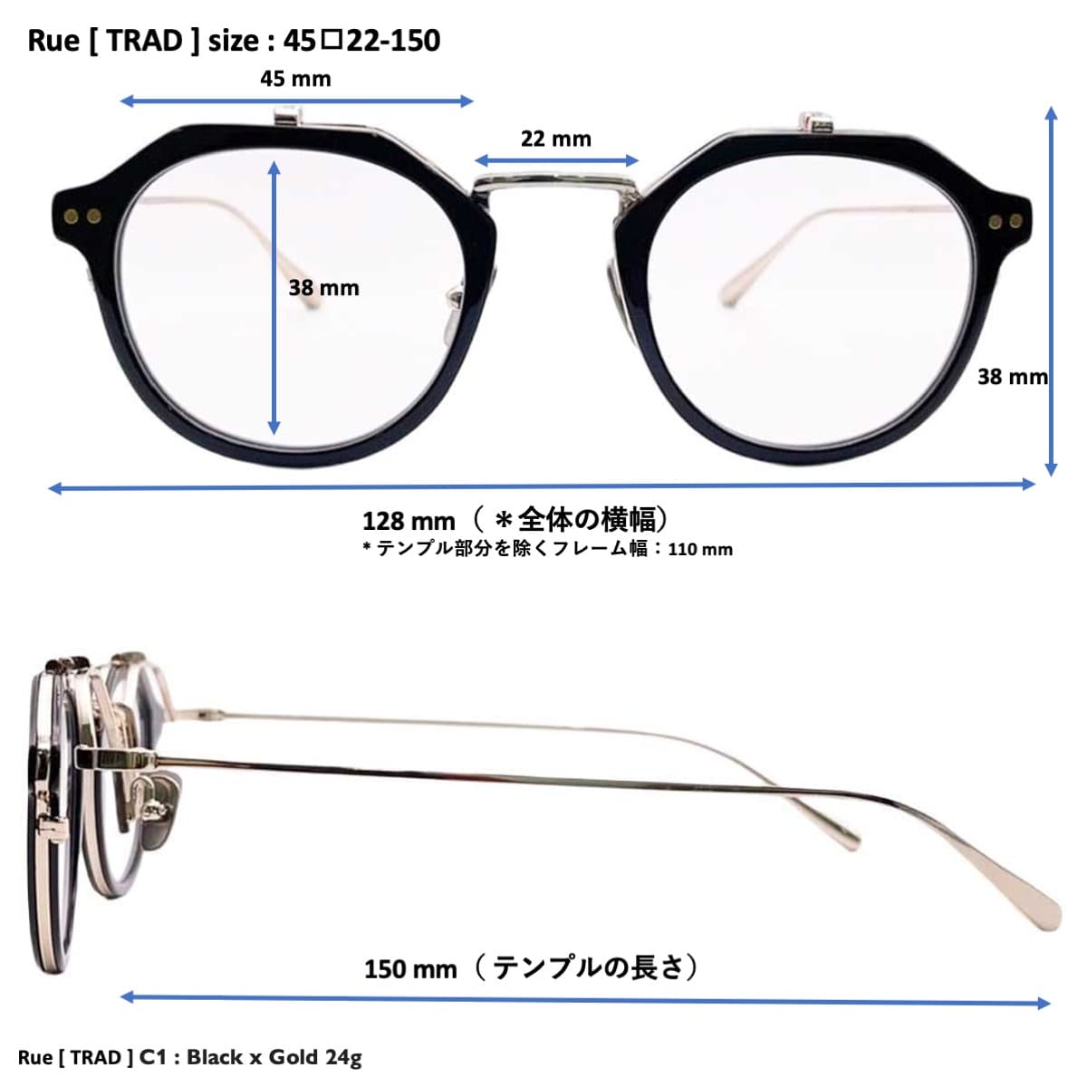 （TRAD）Rue  [跳ね上げレンズ / 度なしブルーライトカットレンズ / レンズ交換可 / チタン製 / クラウンパント型]